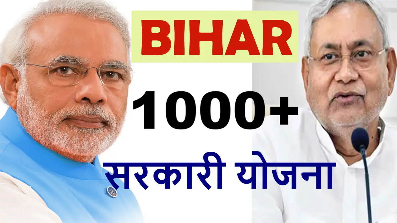 Bihar Goverment Scheme - बिहार के नागरिको के लिए 1000 + सरकारी योजना